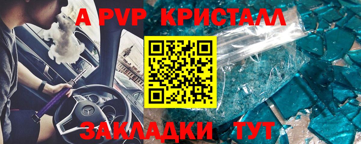 A PVP СК  Вход с VPN  Тавда  A PVP крисы CK  A-PVP крисы CK 