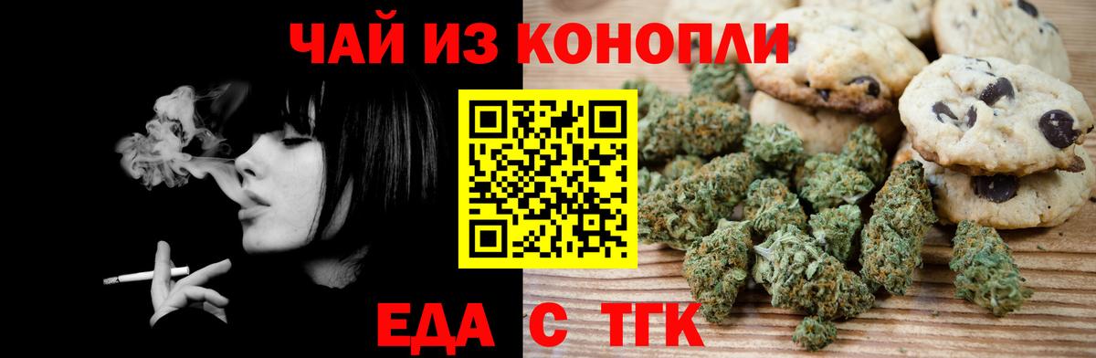 Тавда  Canna-Cookies марихуана  Вход с VPN 