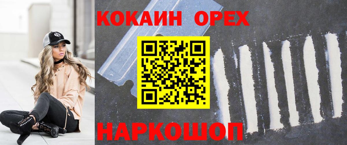 КОКАИН Боливия  Вход с VPN  продажа наркотиков  Тавда  Cocaine Fish Scale 