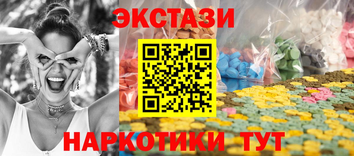 Ecstasy VHQ  Ecstasy  кракен как войти  Вход с VPN  Экстази Cube  Тавда 