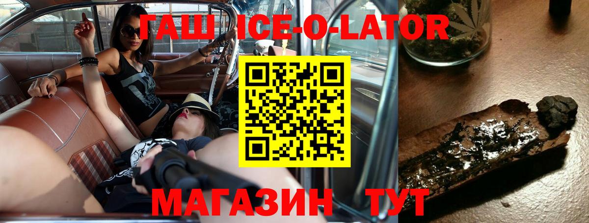 Тавда  Гашиш убойный  ГАШ гарик  Вход с VPN 
