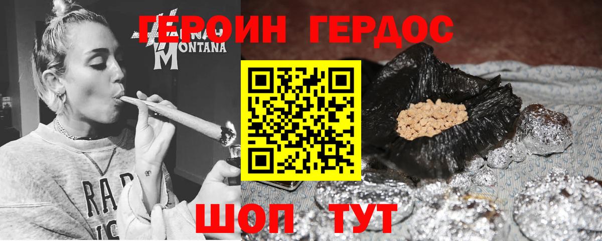 Героин гречка Тавда