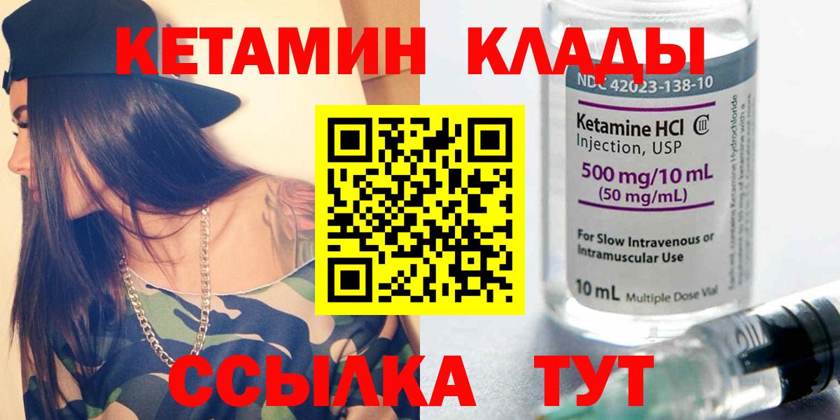 Тавда  Кетамин VHQ  Вход с VPN  Кетамин ketamine 