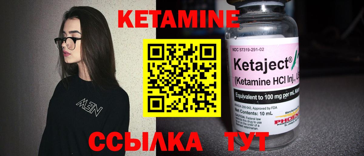 Кетамин ketamine Тавда