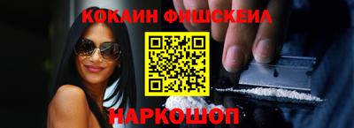 кокаин перу Будённовск