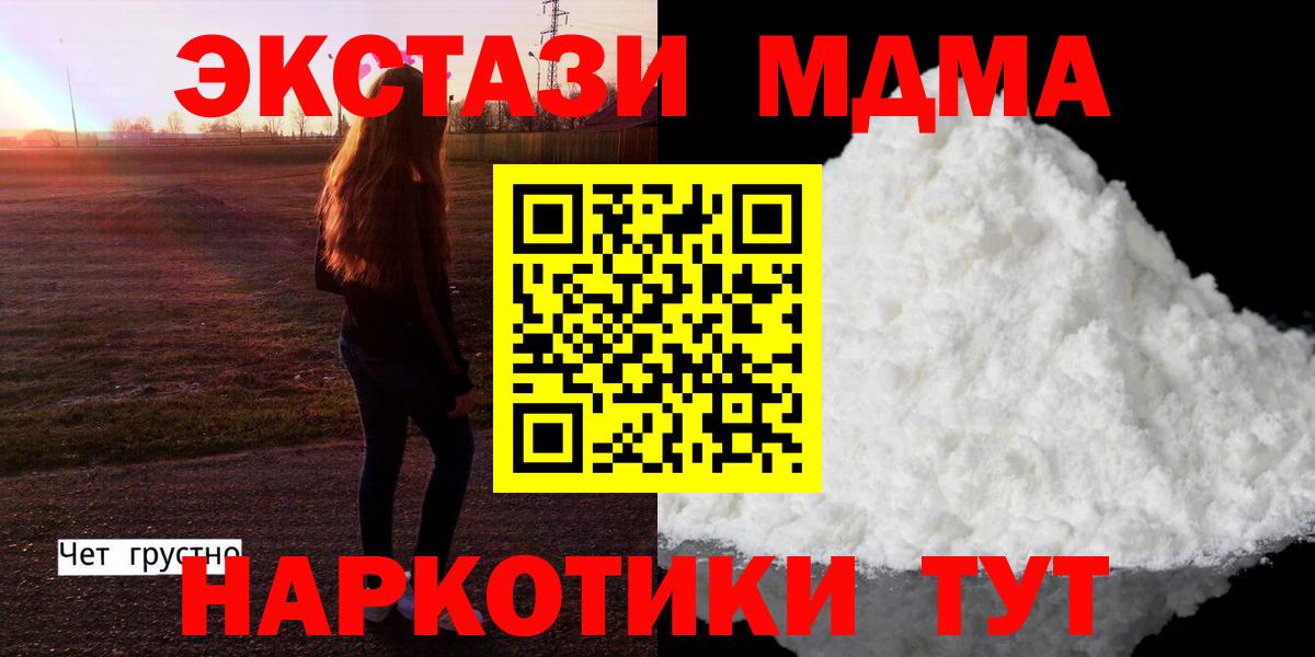МДМА crystal  MDMA crystal  Тавда  Вход с VPN 