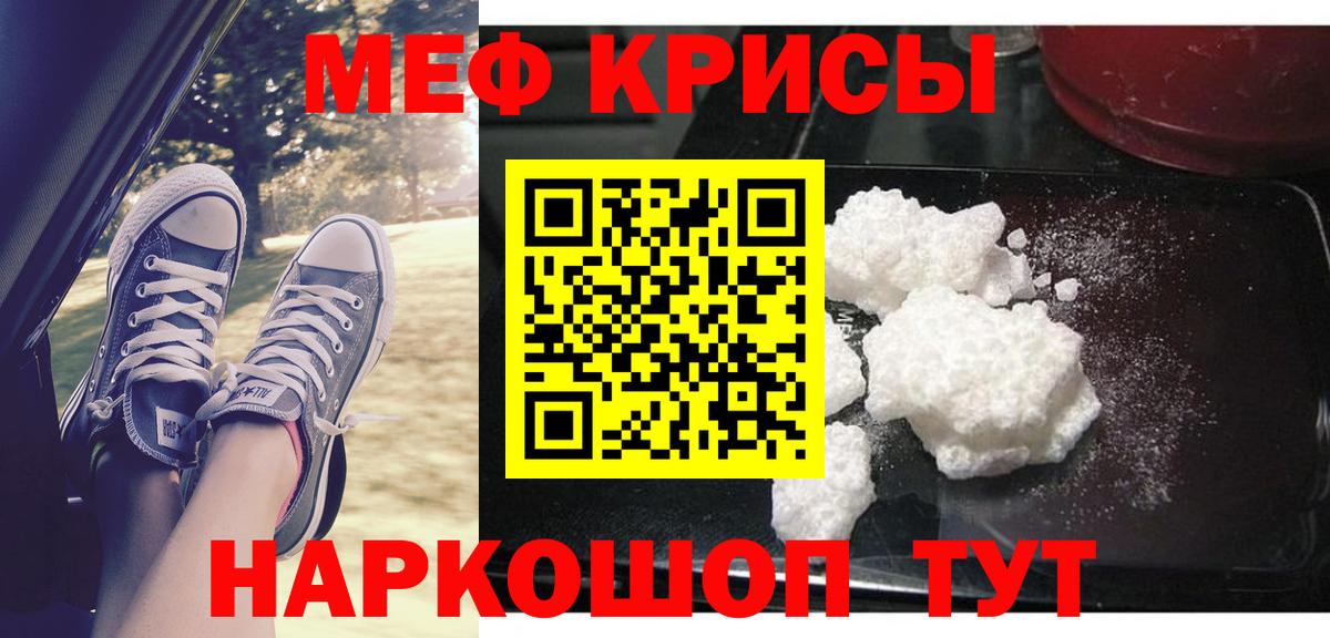 МЕФ VHQ  Меф мяу мяу  Тавда  наркотики  Вход с VPN 
