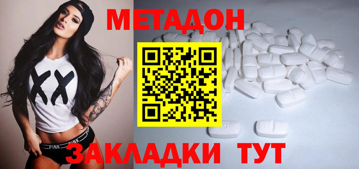 Тавда  МЕТАДОН мёд  Вход с VPN  МЕТАДОН VHQ 