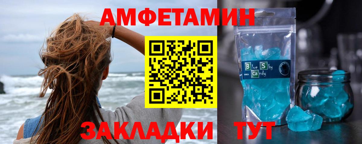 Первитин винт Тавда