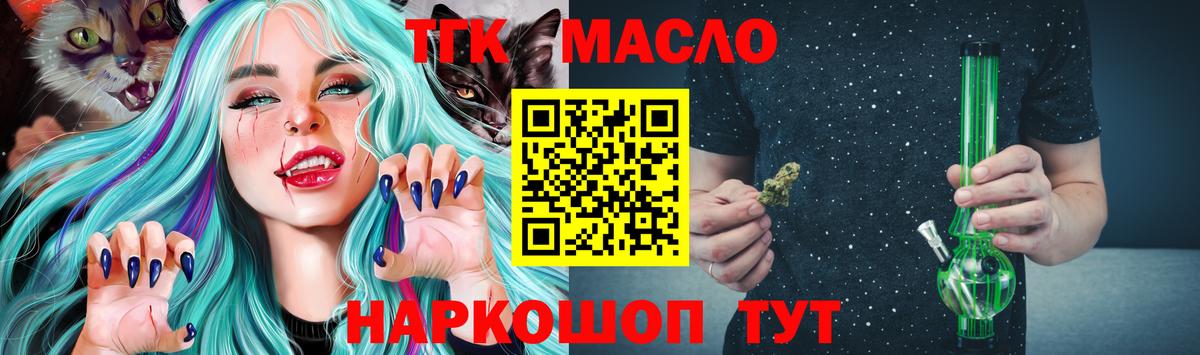 Тавда  Дистиллят ТГК вейп с тгк  хочу наркоту  Вход с VPN 