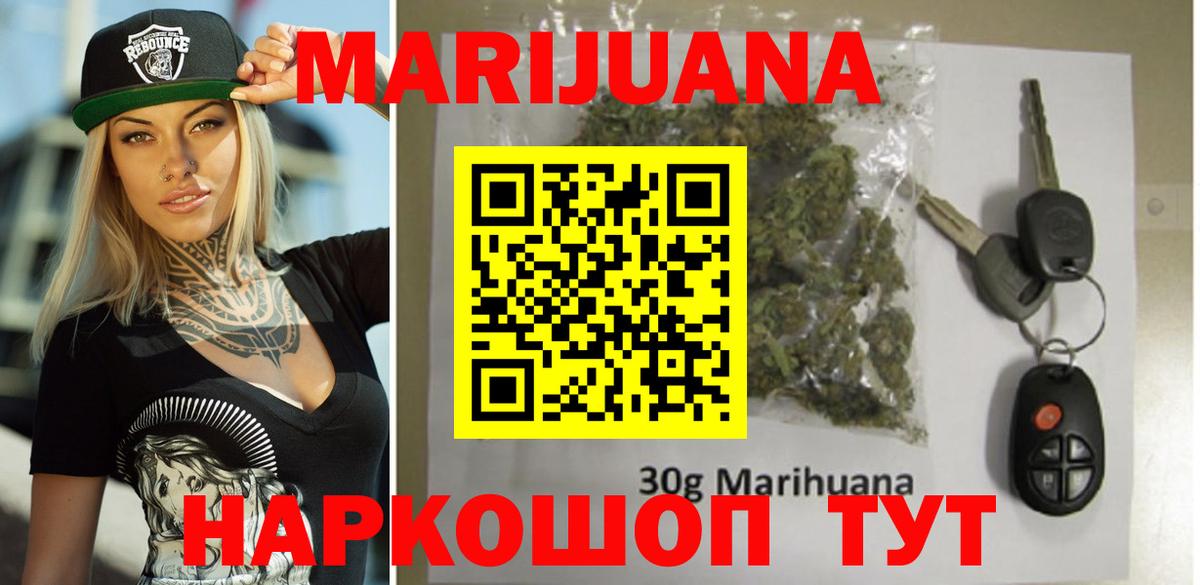 Бошки марихуана план Тавда